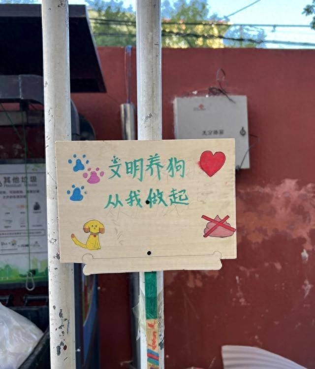 手绘提示牌萌翻社区，外国语学校师生巧手绘出文明新风尚  第1张