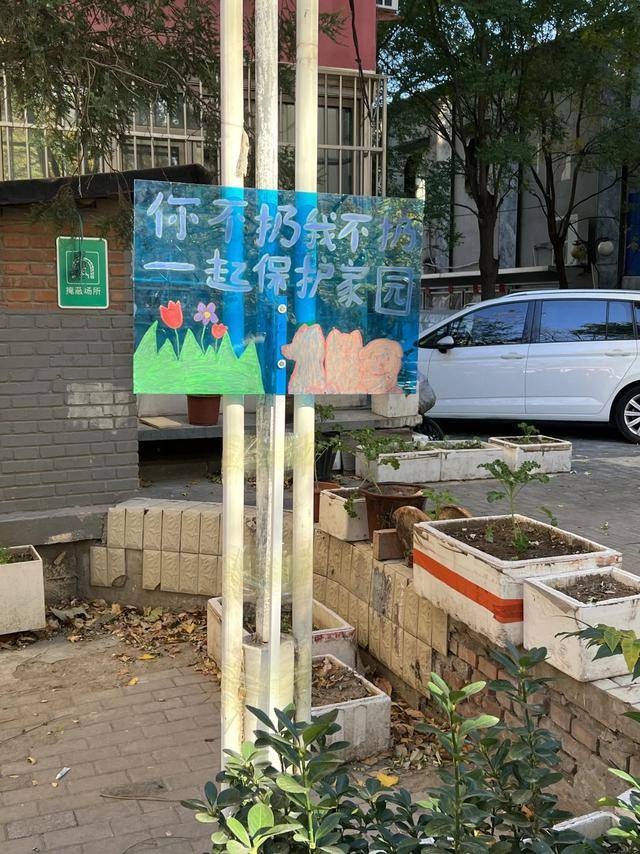 手绘提示牌萌翻社区，外国语学校师生巧手绘出文明新风尚  第2张