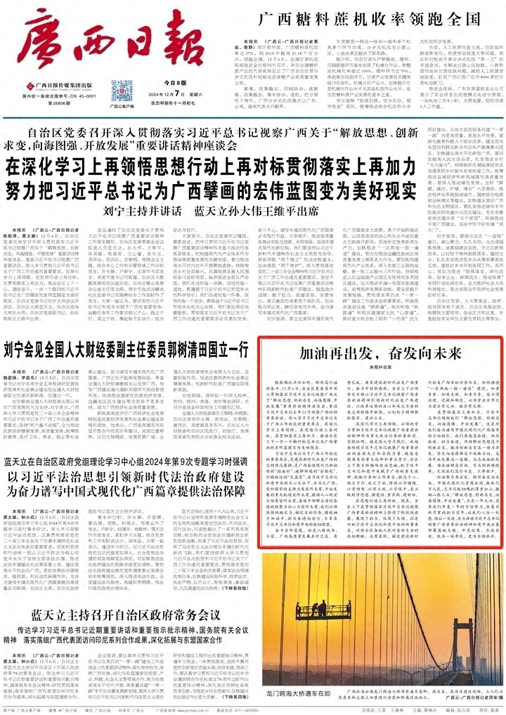 广西甘蔗机收率飙升至37%，分步式机收模式引领全国蔗糖产业新革命  第1张
