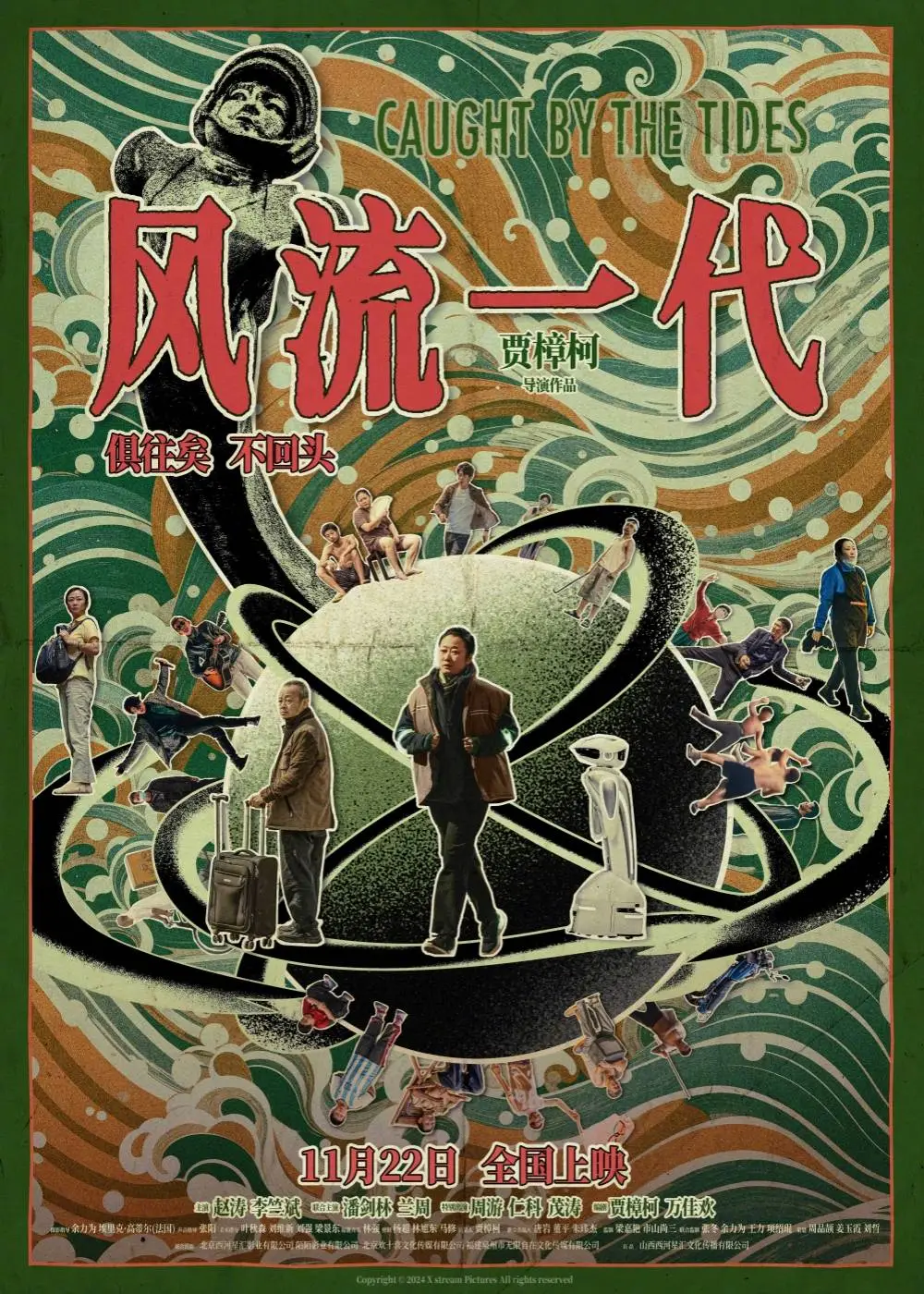 2024年度50部最佳影片揭晓！想象之光登顶，女性导演作品占半壁江山  第2张