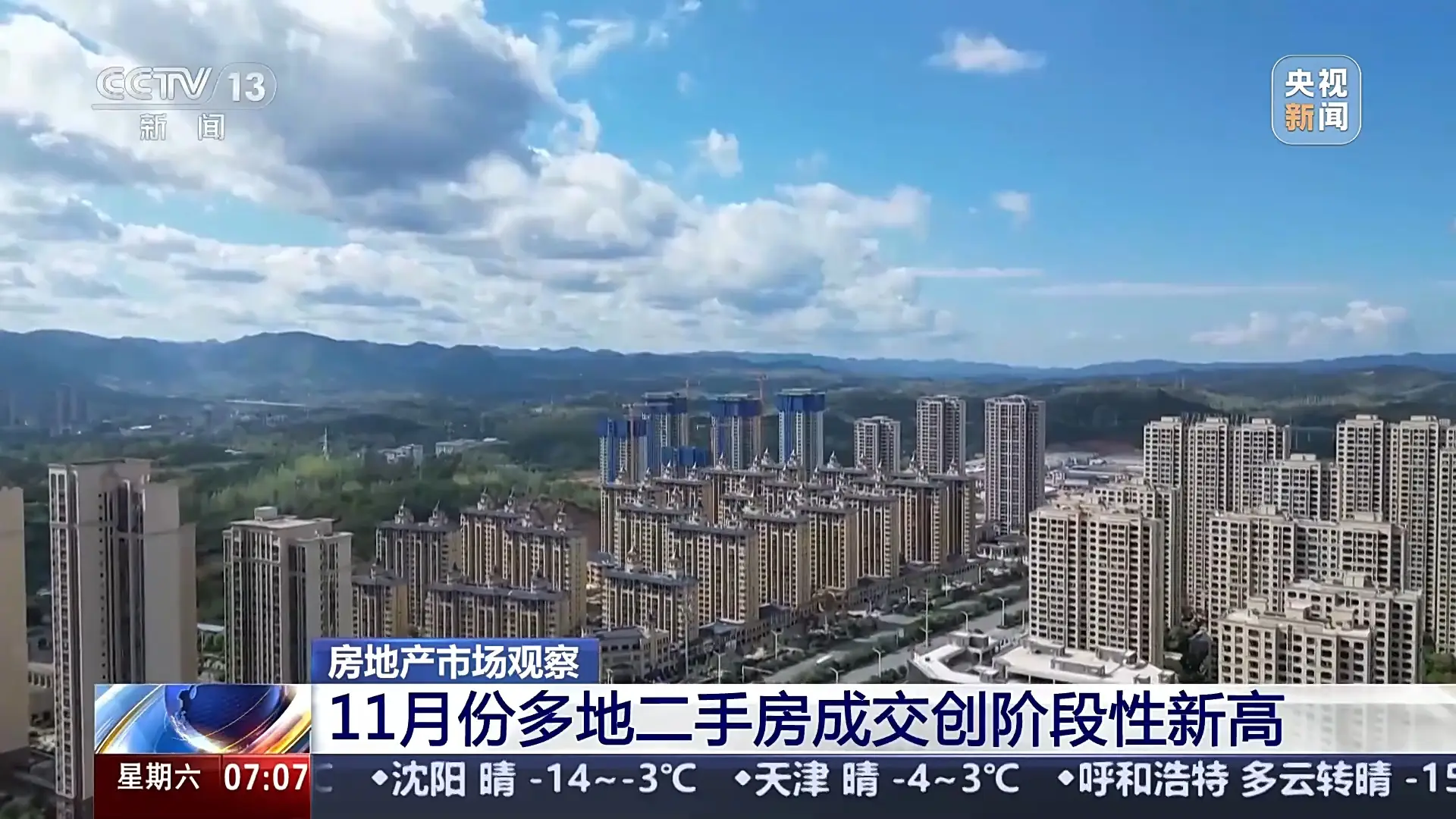 全国36.4万户家庭已减免契税84亿元，户均省2.3万，你还在等什么？  第3张