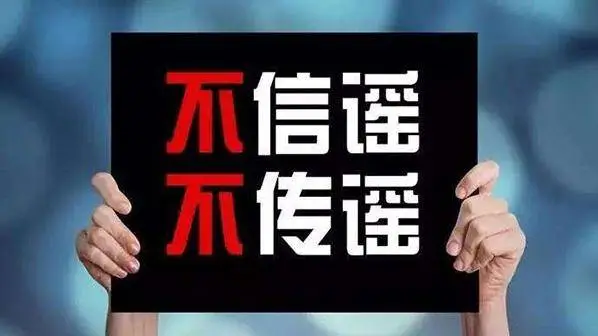 昆明警方曝光10起网络谣言警示案例，揭秘背后的真相与影响