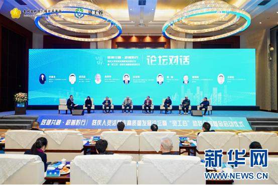 300余位爱心人士齐聚贵阳，共同见证残疾人灵活就业新篇章  第2张