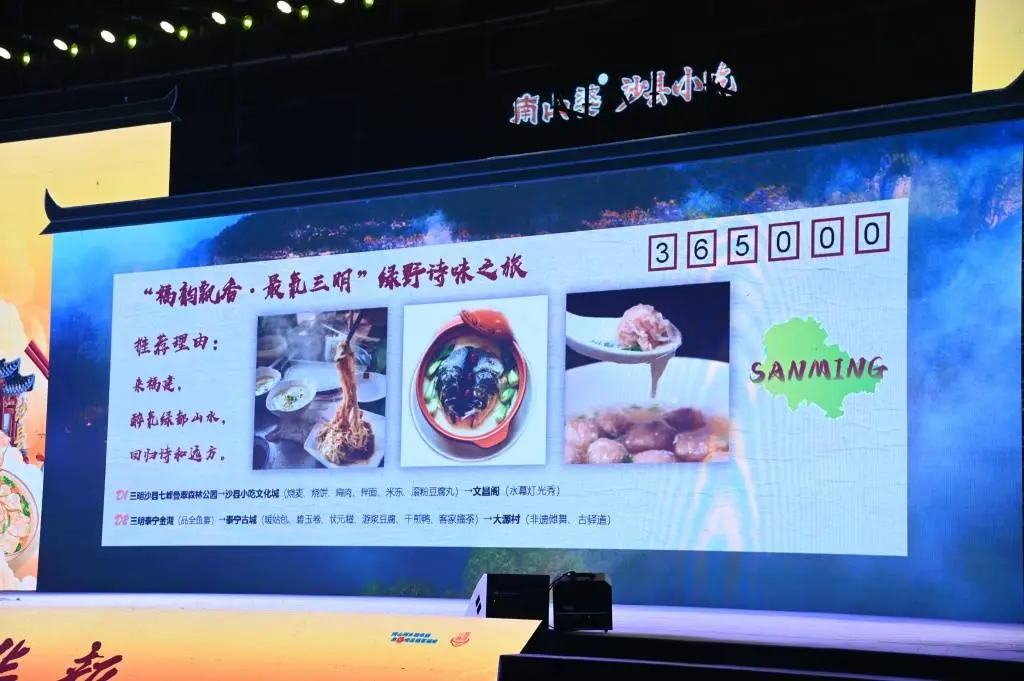 12月6日，福建美食盛宴震撼开启！一碗福味，四海飘香，你准备好了吗？  第1张