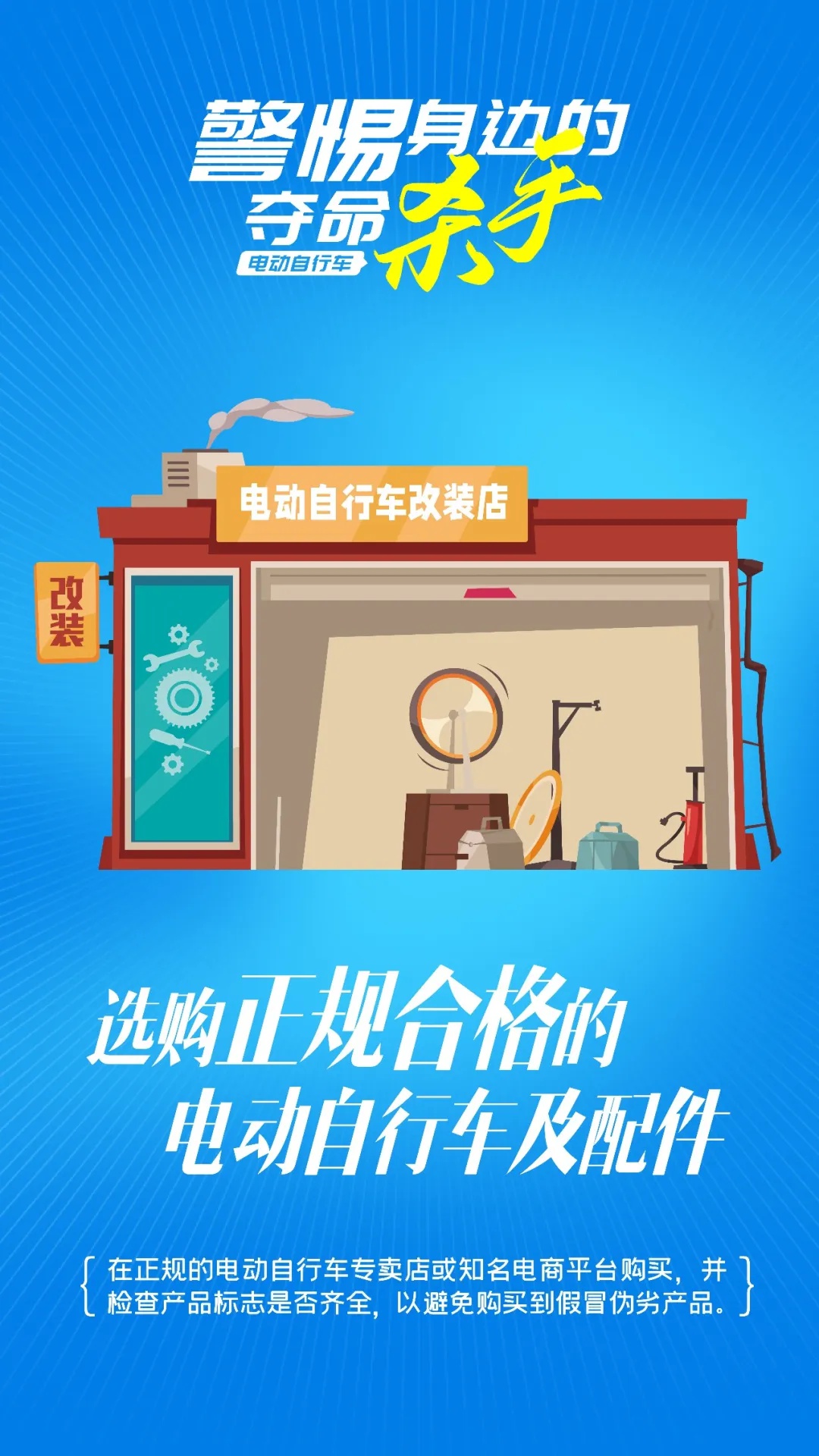 11月电动自行车火灾频发，沈阳市成重灾区，美团配送车也中招  第3张