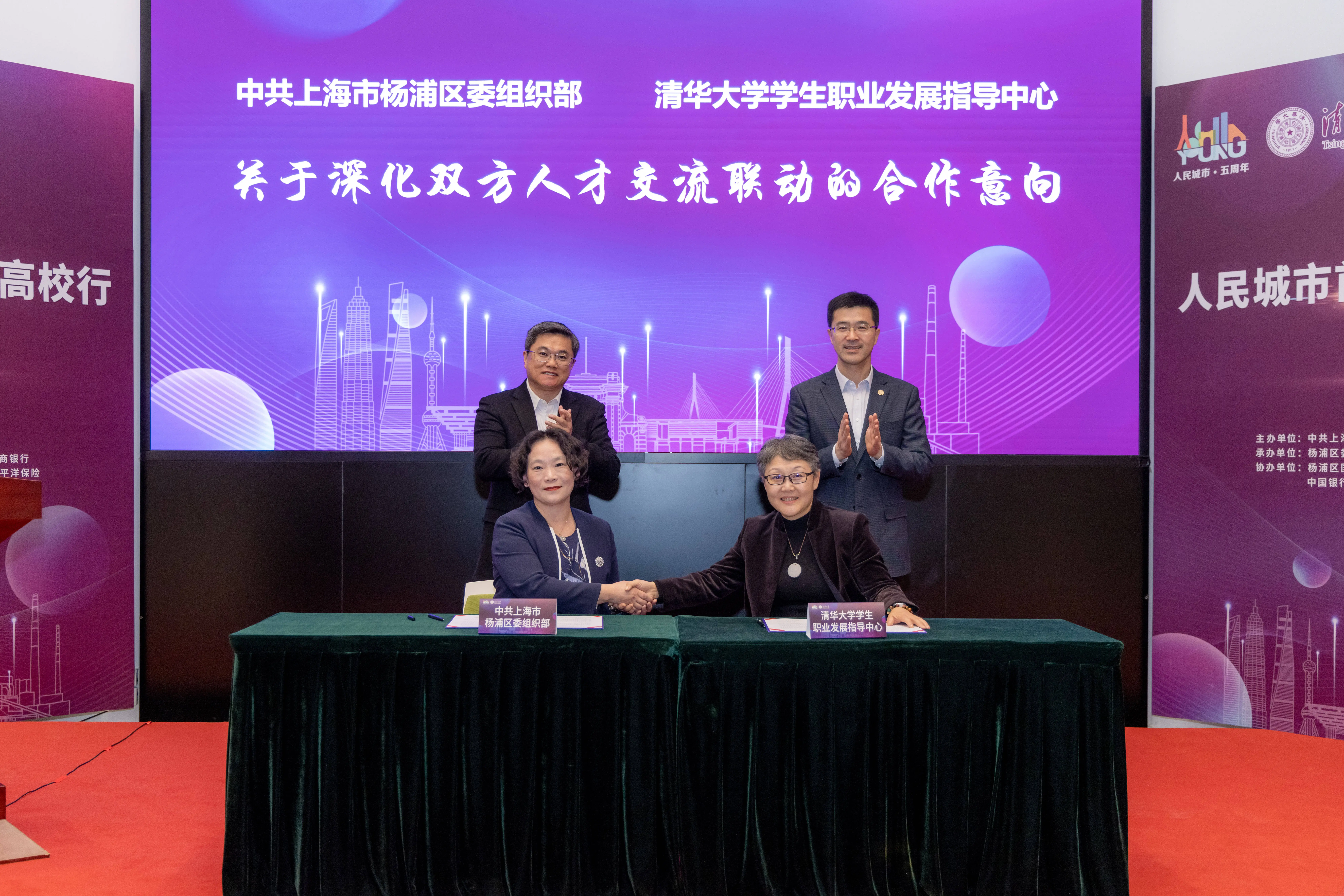 揭秘杨浦区与清华大学的深度合作：青年学子如何做出人生重要抉择？