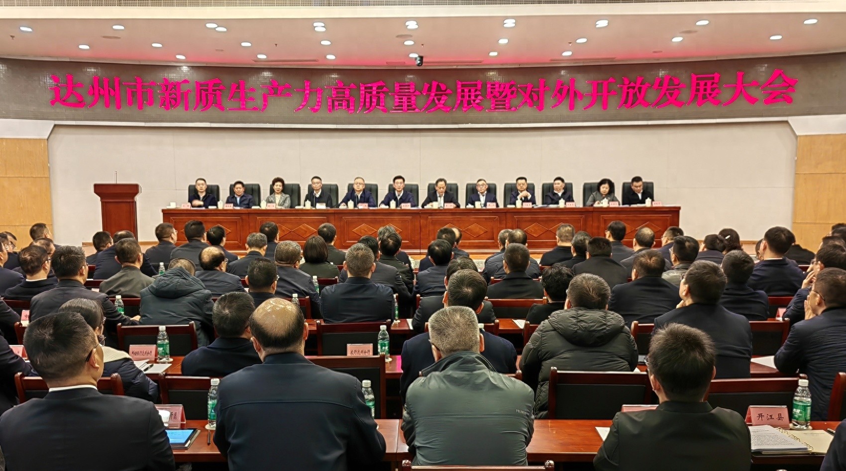 惊！达州市剑指新质生产力，2025年将打造10户这样的企业  第1张