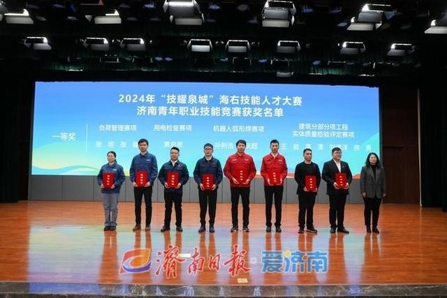 2024年技耀泉城海右技能人才大赛圆满落幕，青年工匠分享交流会点燃技能之光  第2张