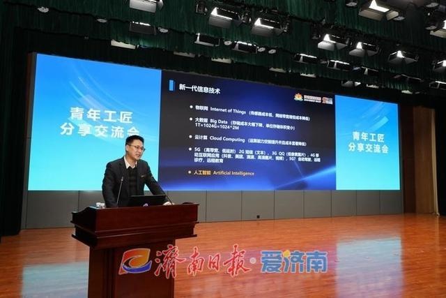 2024年技耀泉城海右技能人才大赛圆满落幕，青年工匠分享交流会点燃技能之光  第4张
