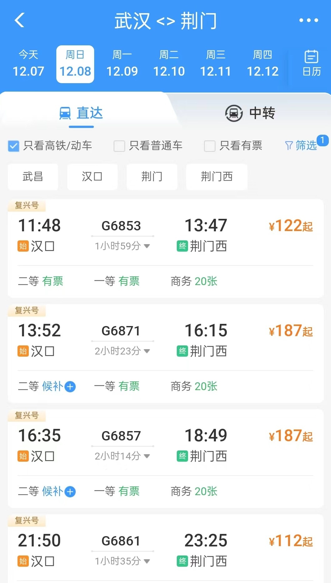 荆荆高铁明日开通！武汉至荆门仅需1小时35分，湖北17市州全面迈入高铁时代  第3张