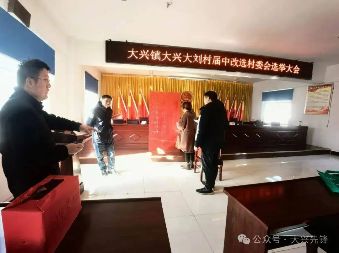 安徽凤台县合村并居：新村两委改选圆满完成，资源优化再升级  第1张