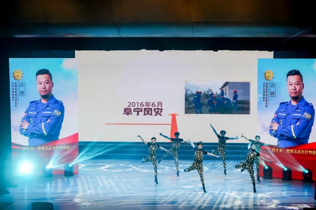 道德的力量：江苏先进典型事迹巡演温暖人心，传递真善美正能量  第4张