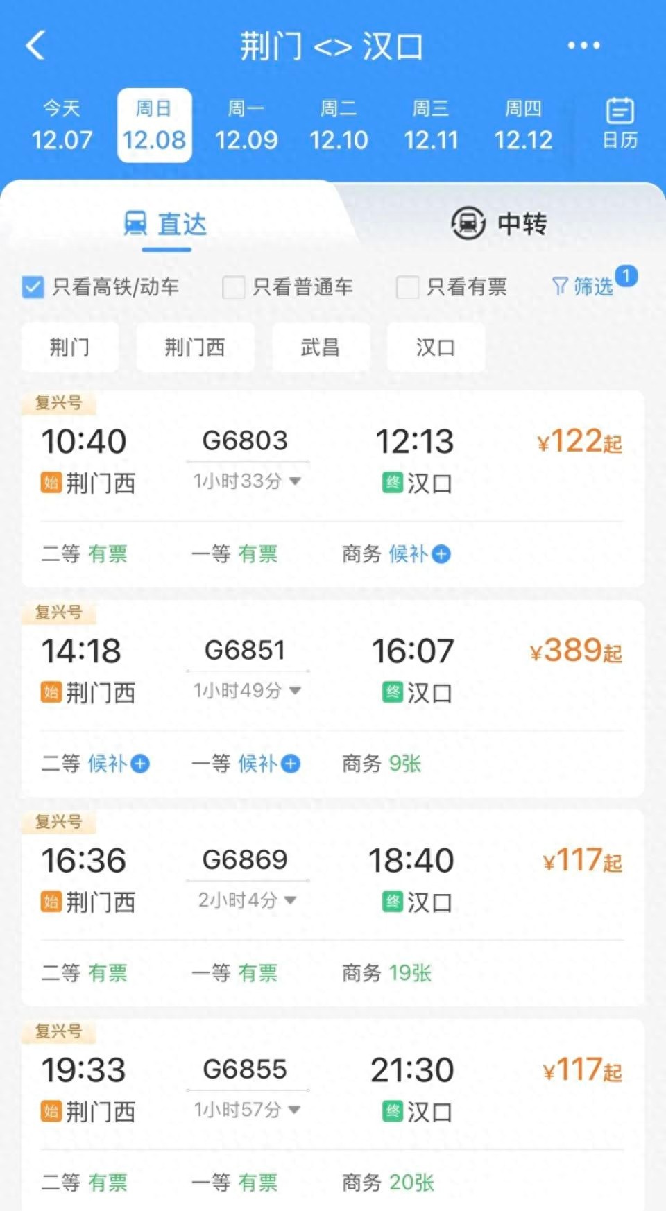 荆荆高铁震撼开通！28分钟直达荆州，1小时37分到汉口，区域经济新引擎启动