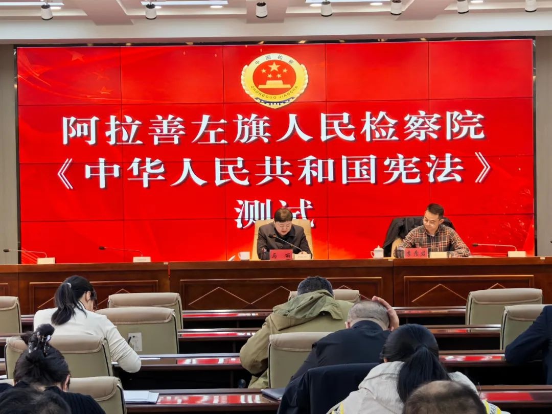 内蒙古检察机关宪法宣传周：法治为魂，普法覆盖面扩大，营造良好法治环境  第6张
