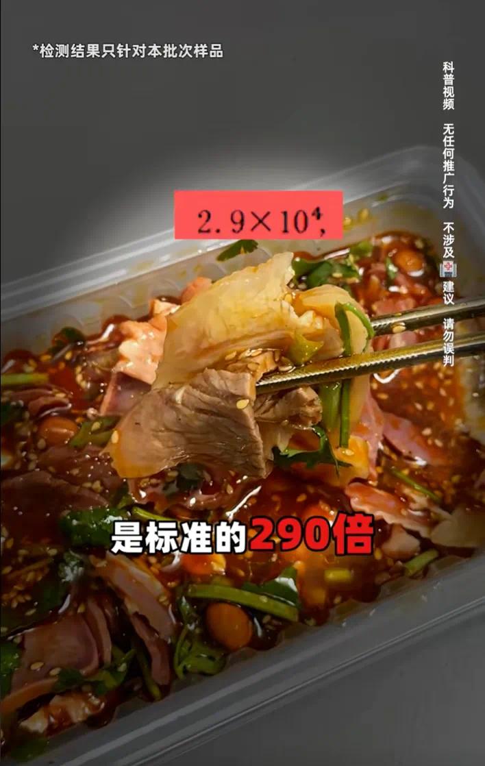 紫燕百味鸡紧急下架！测评博主揭秘卤味真相，食品安全再引热议  第4张