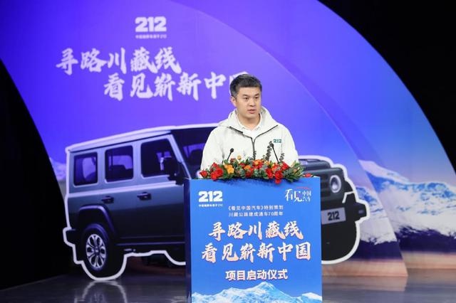 重走川藏线，见证中国汽车品牌高光时刻  第3张