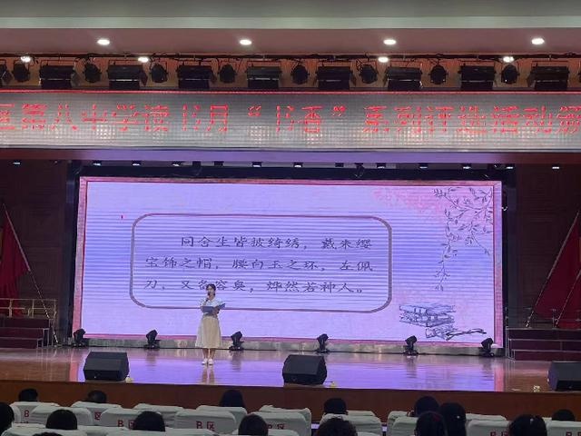 滨城区第八中学掀起读书潮，十余位教师荣获和雅书香教师殊荣  第2张