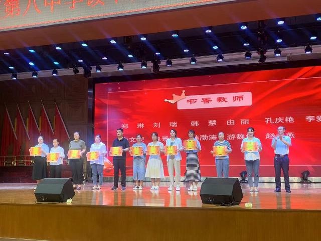 滨城区第八中学掀起读书潮，十余位教师荣获和雅书香教师殊荣  第3张