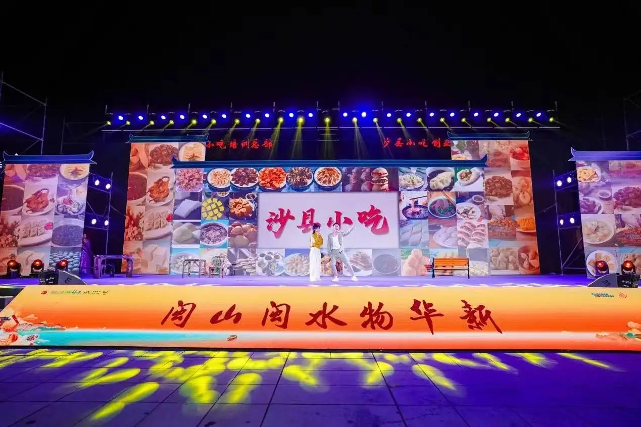 12月6日，福建文旅美食推广季震撼启动，福味传承香飘四海，你准备好了吗？  第3张