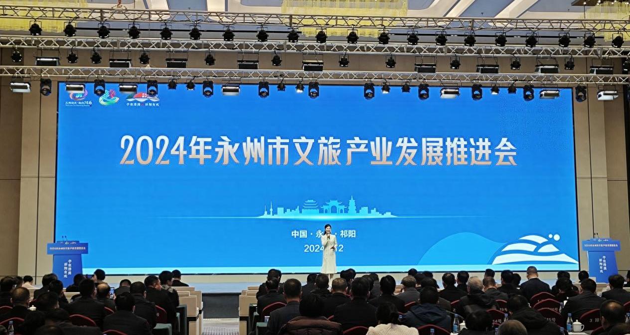 永州文旅产业大爆发！2024年签约25.1亿，2026年目标再创新高  第1张