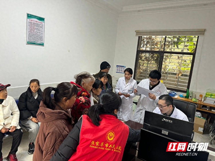 张家界市人民医院携手湘雅二医院，让优质医疗资源直达基层，健康服务惠及千家万户  第1张