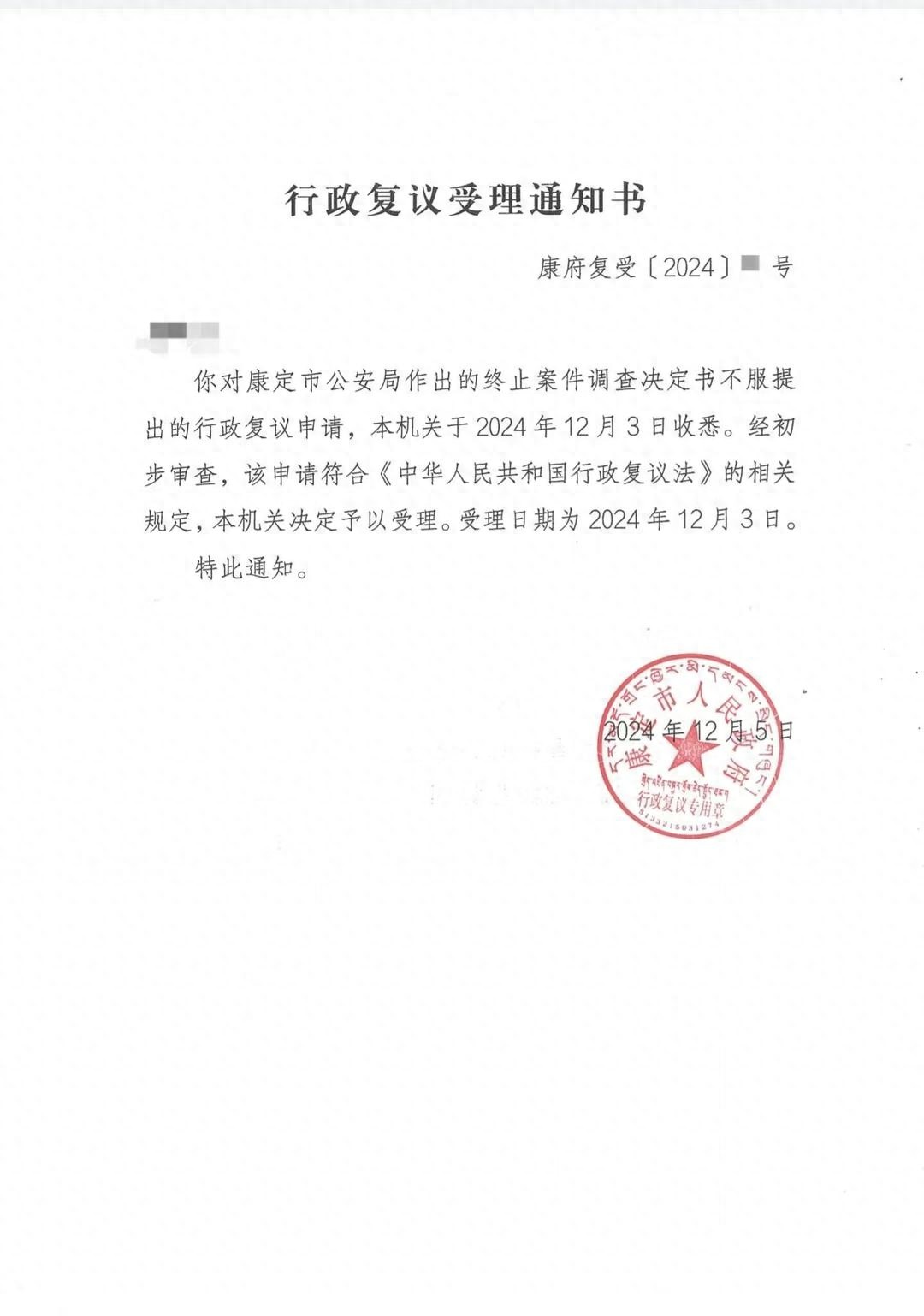 上海女孩川西徒步遭马夫猥亵，行政复议已受理，真相究竟如何？  第1张