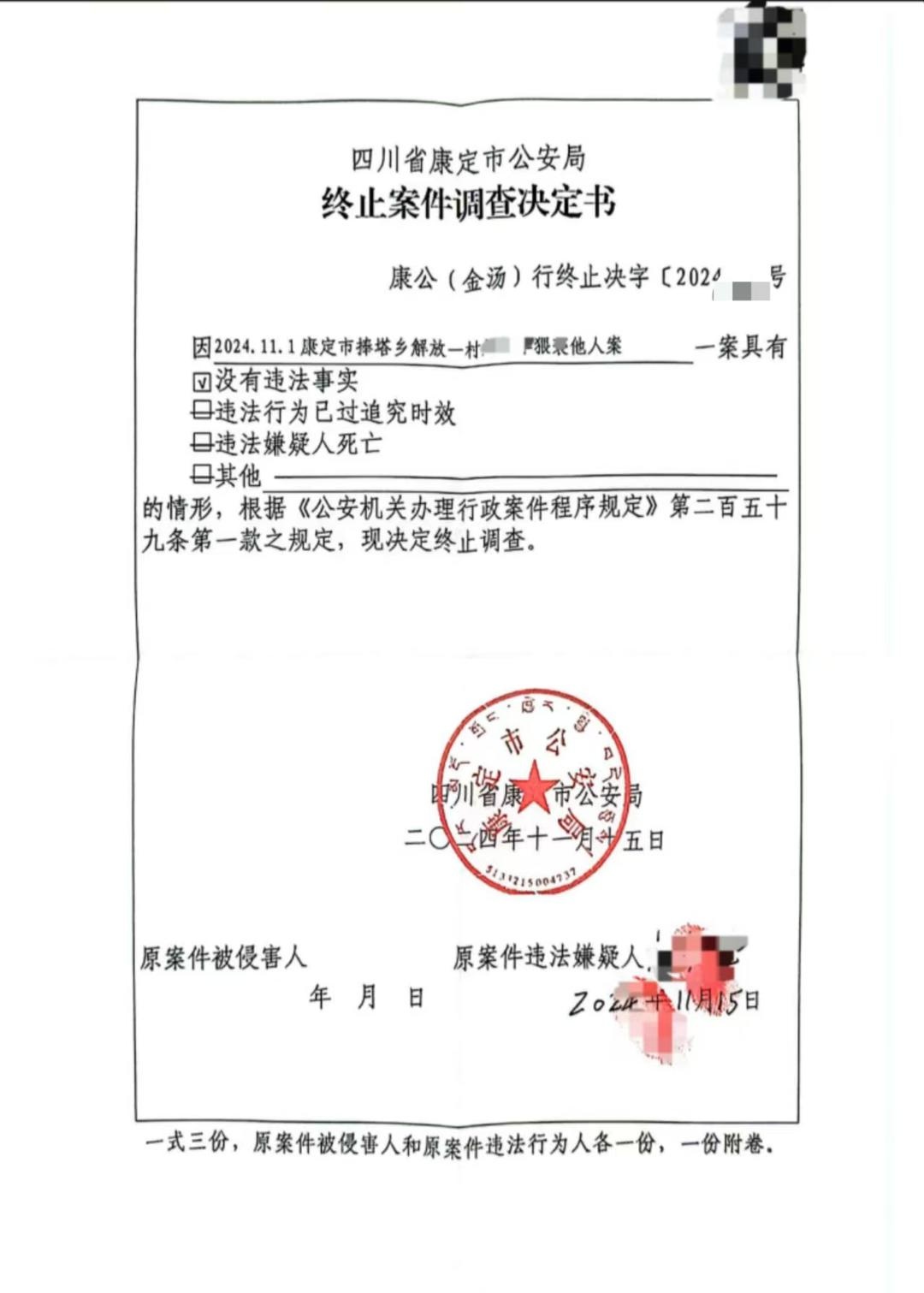 上海女孩川西徒步遭马夫猥亵，行政复议已受理，真相究竟如何？  第2张