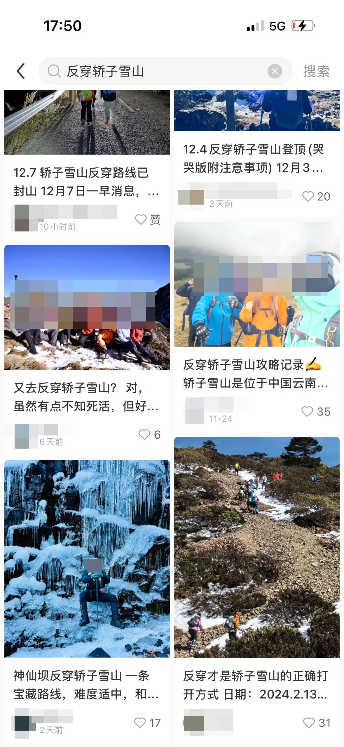 揭秘云南轿子山：非法穿越将面临高额罚款，保护区的神秘面纱究竟有多深？