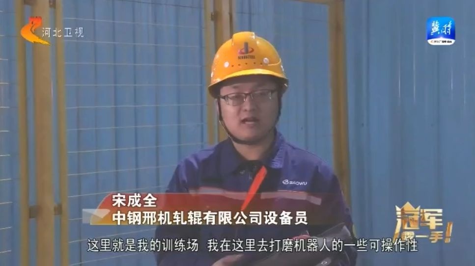 揭秘2024年河北工业机器人大赛冠军：他用几十行代码让机器人挑战千度高温  第4张