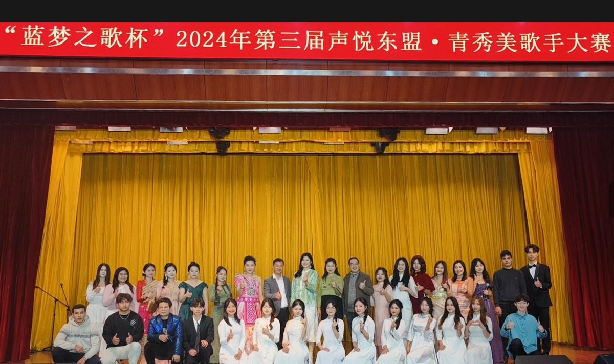 400名广西与东盟歌手同台竞技，蓝梦之歌杯决赛点燃音乐激情  第2张