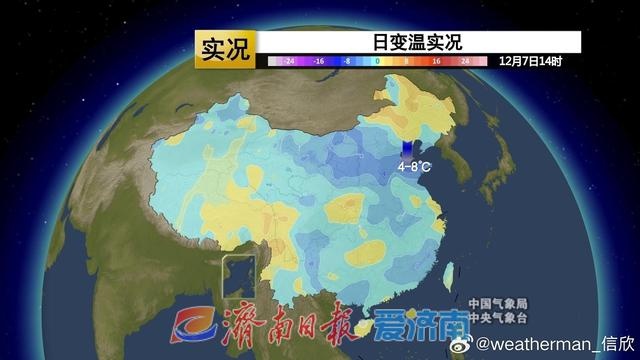 济南气温骤降至3.6℃，冷空气来袭，你准备好了吗？  第2张