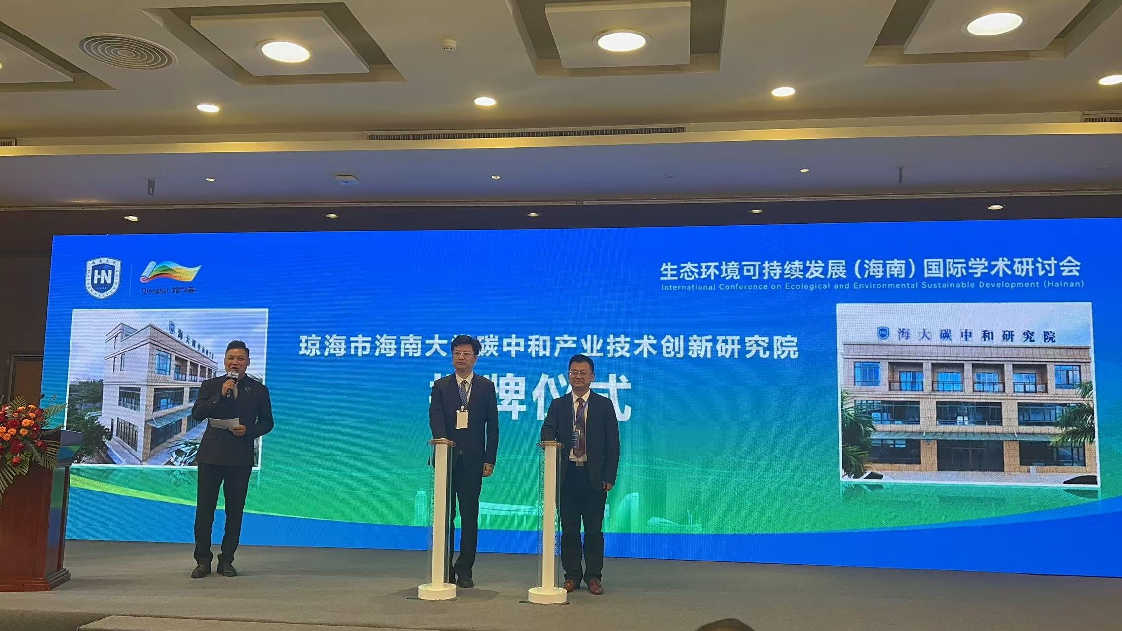 揭秘博鳌国际学术研讨会：气候变化如何影响海南生态环境？  第2张