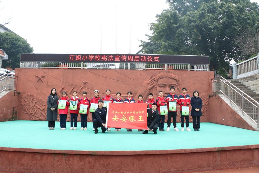 2024宪法宣传周：自贡法院走进校园，为青少年点亮法治之光  第4张