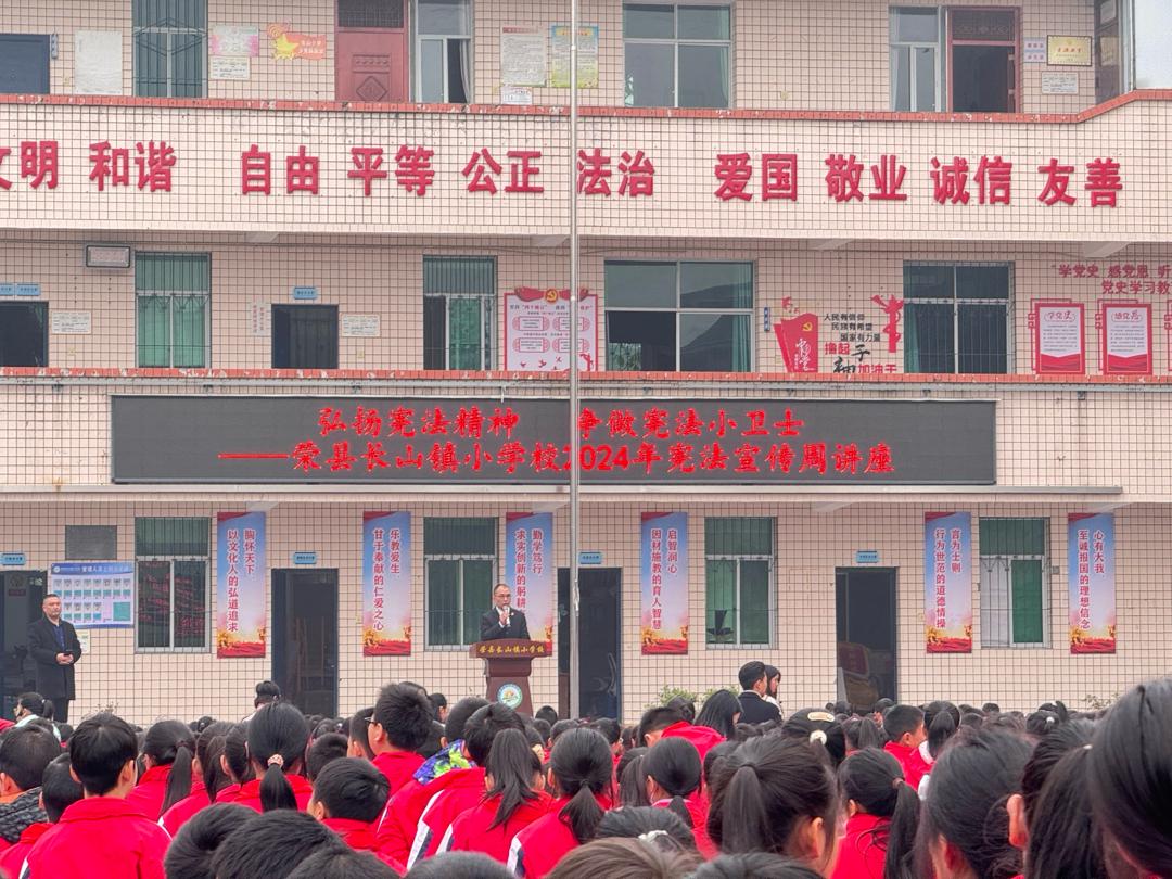 2024宪法宣传周：自贡法院走进校园，为青少年点亮法治之光  第6张