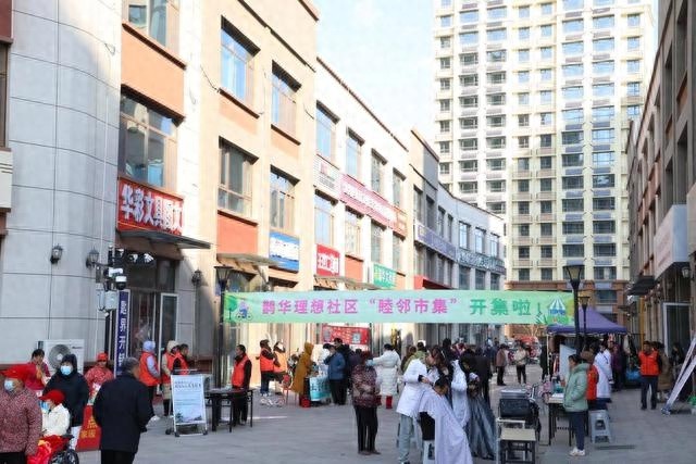 邻聚力·零距离：社区欢乐盛宴，家门口的理想生活体验  第1张