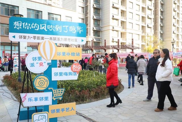 邻聚力·零距离：社区欢乐盛宴，家门口的理想生活体验  第2张