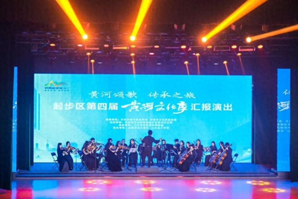 黄河颂歌：济南起步区第四届黄河文化季，千人共筑文化新高地