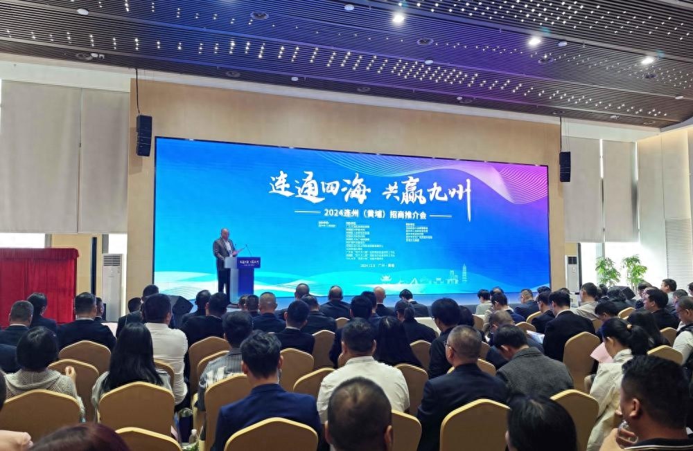 115.6亿投资落地！连州招商会引爆山海共赢新篇章  第1张