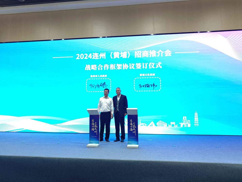 115.6亿投资落地！连州招商会引爆山海共赢新篇章  第4张