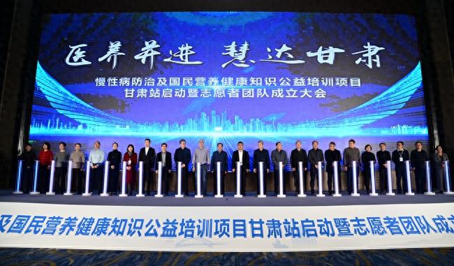 甘肃省慢性病防治新举措：78家药店成宣传阵地，志愿者团队助力国民营养健康