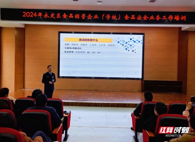 永定区食品安全培训大揭秘：两天课程如何为校园餐饮注入新活力？  第3张