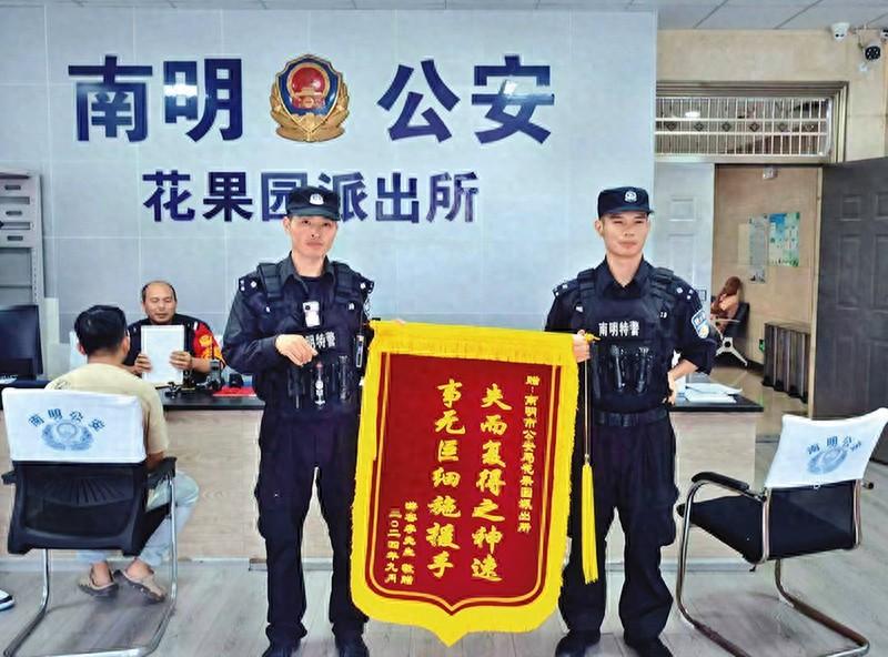 手机掉木板路夹缝，民警连夜取出，游客送锦旗致谢  第1张