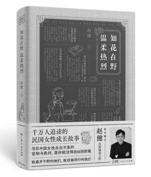 女子无才便是德？看吴贻芳如何颠覆认知，成为中国第二位女大学校长  第1张
