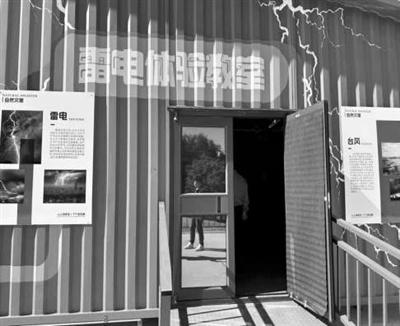 快来沈阳应急科普体验基地，感受 5 级地震，学会自救，守护生命安全  第2张