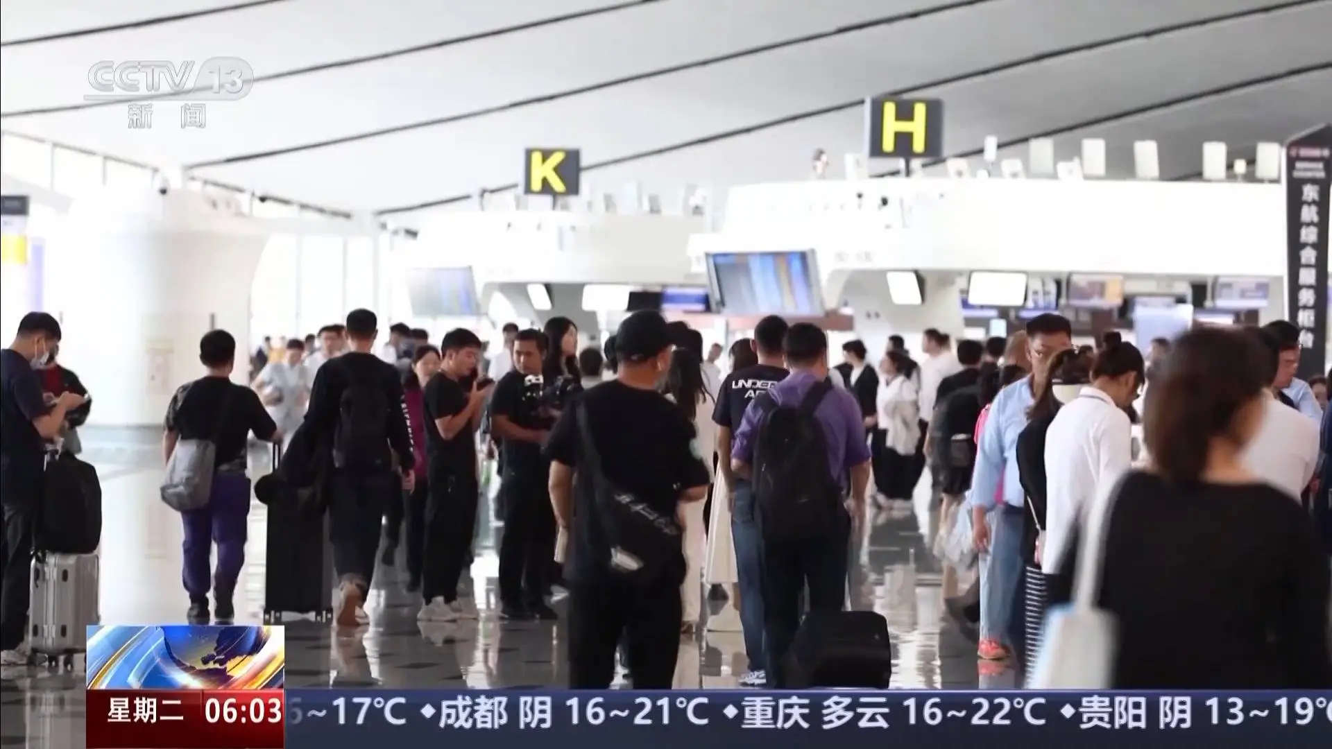 国庆假期结束，20.08 亿人次流动！你参与了吗？  第3张