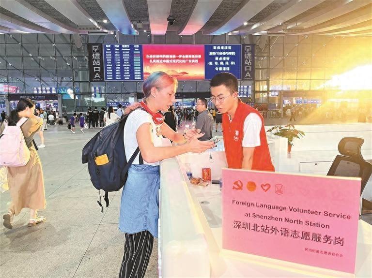 国庆期间，深圳北站多语种指引出行，语言搭子上线，让你感受家乡的温暖  第1张
