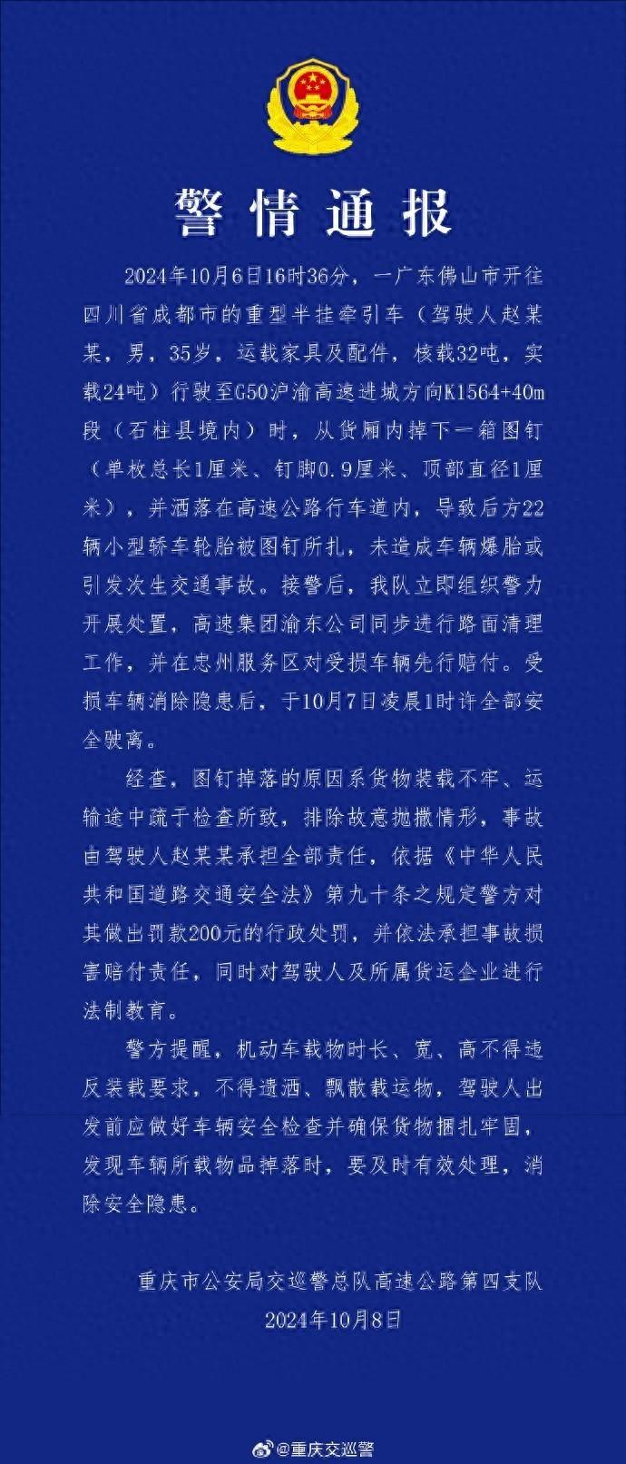 22 辆车轮胎被扎！原因竟是这个，你可能也在犯