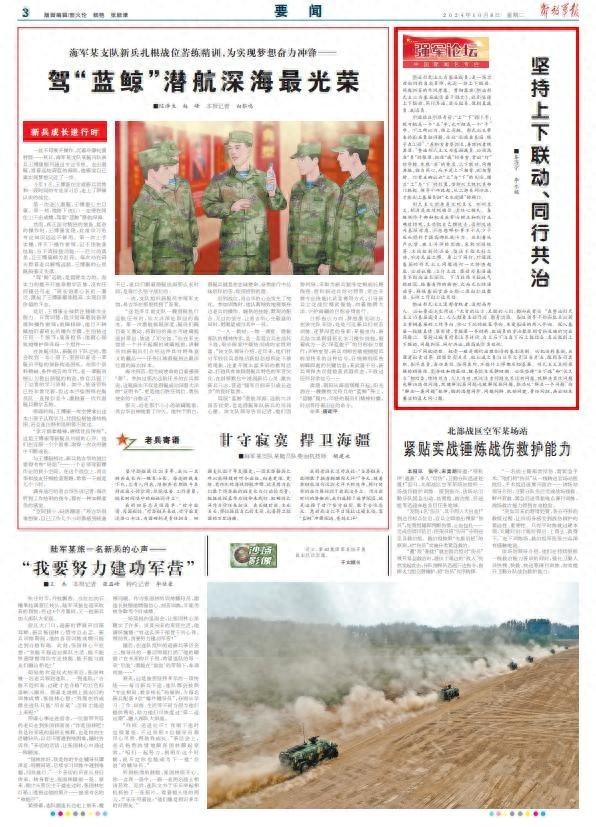 坚持上下联动，整治形式主义，为基层减负