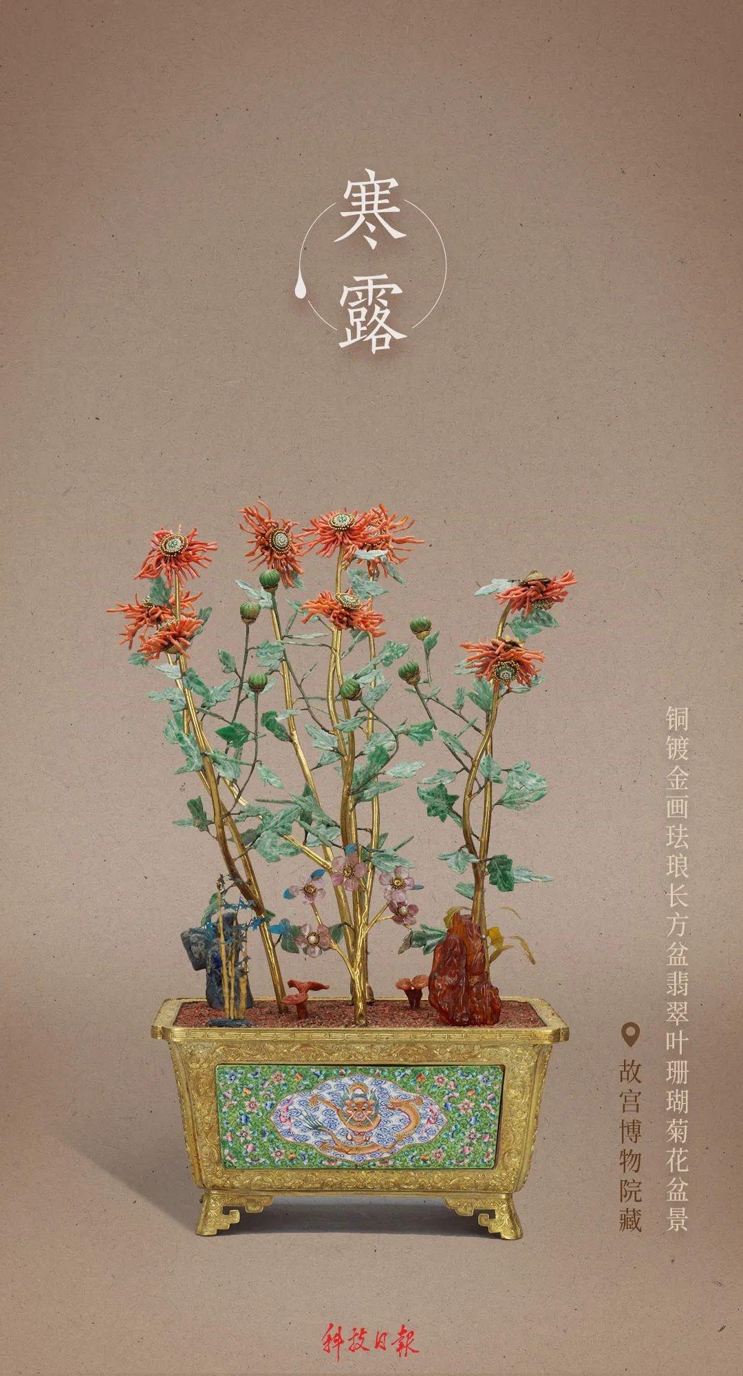 寒露惊秋晚，朝看菊渐黄！130 余件故宫玉石菊花盆景，惊艳时光  第2张