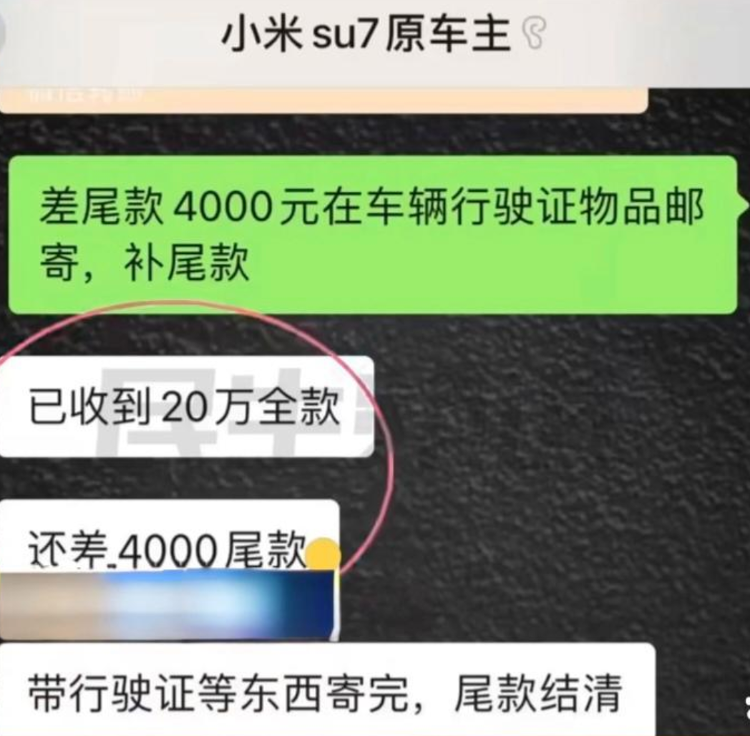 男子花 20 万买二手汽车，竟被原车主远程锁车！这是怎么回事？  第3张